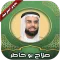 قرأن كامل صلاح بو خاطر بدون نت