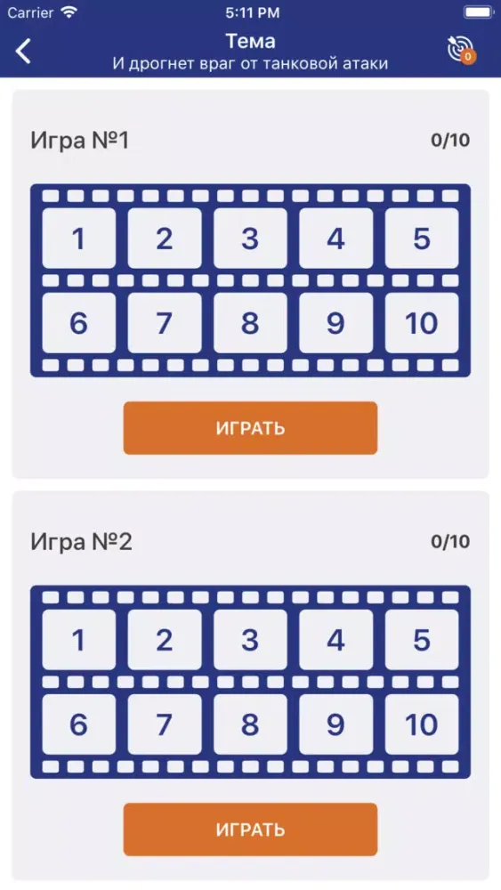 Capturas de pantalla de Панорама ТВ ТАНКИ БРОНЯ КРЕПКА