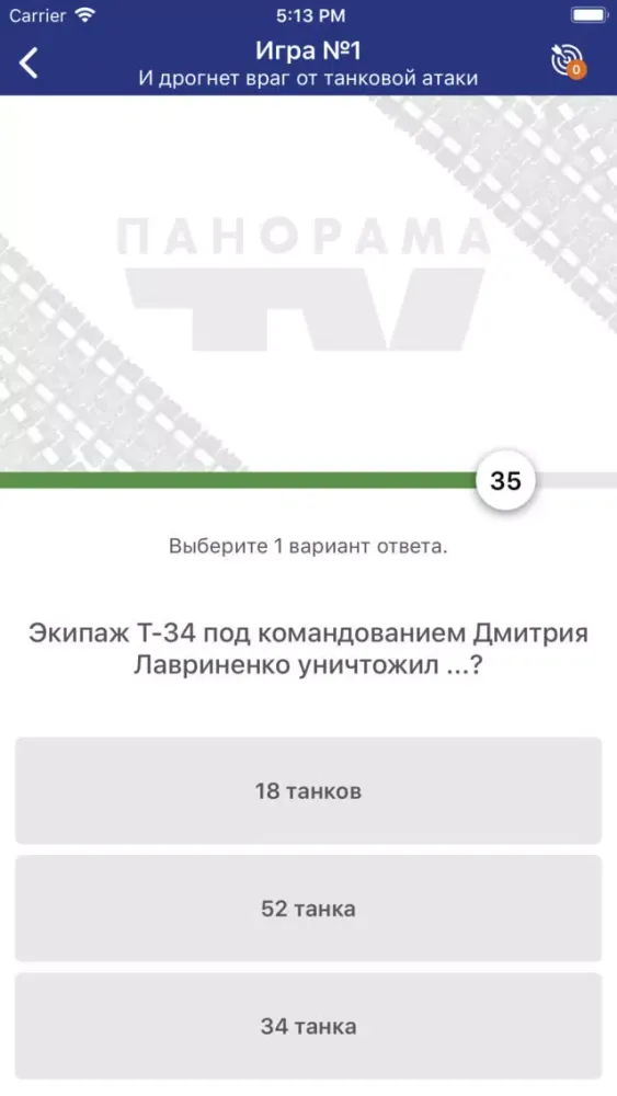 Capturas de pantalla de Панорама ТВ ТАНКИ БРОНЯ КРЕПКА