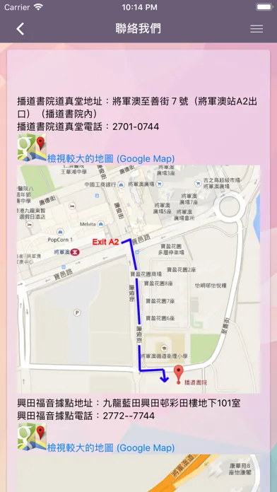 Screenshot di 中國基督教播道會播道書院道真堂