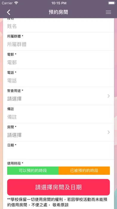 Screenshot di 中國基督教播道會播道書院道真堂