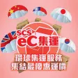 SCS eC