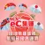 SCS eC