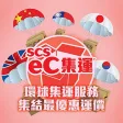 SCS eC