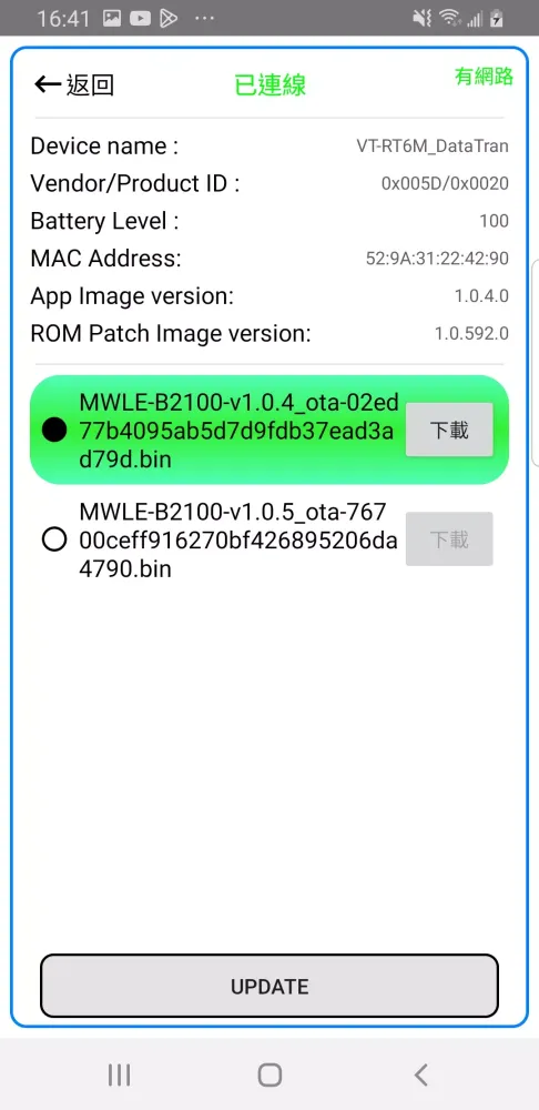 MediaWave OTA Update スクリーンショット