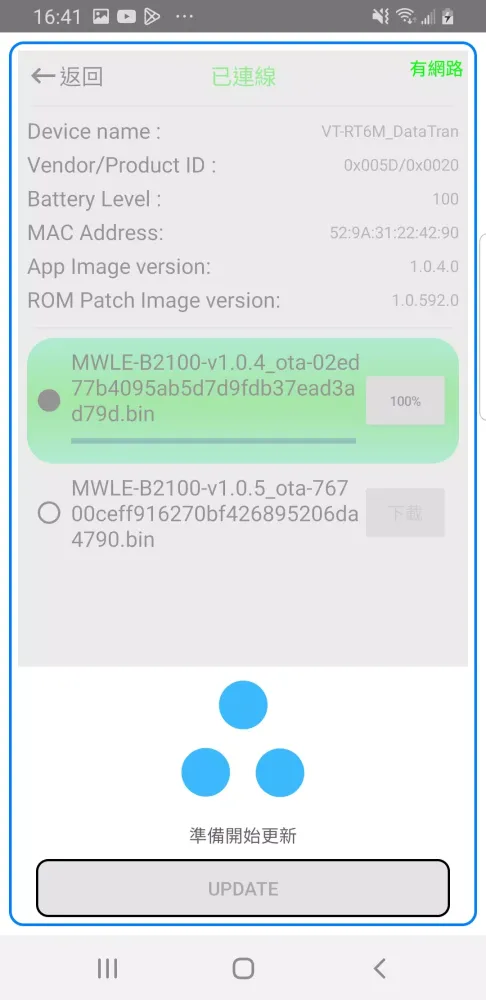 MediaWave OTA Update スクリーンショット