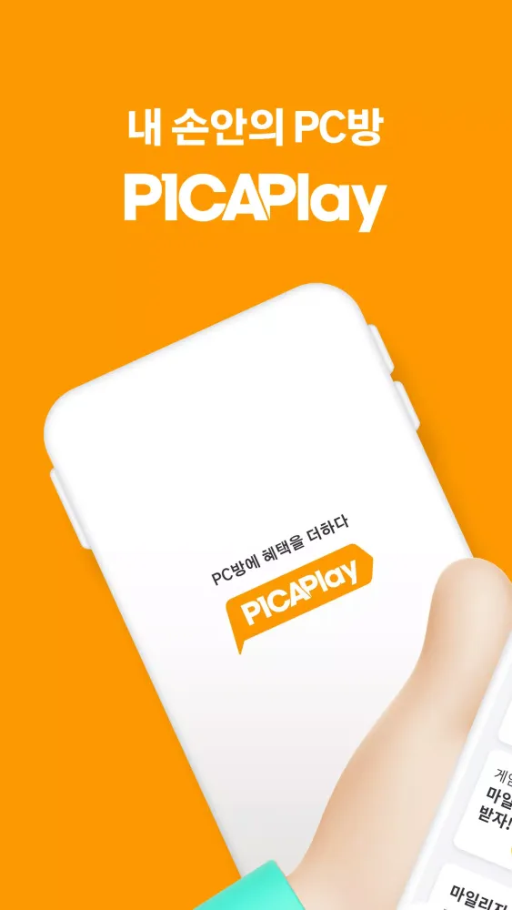 Tangkapan skrin 피카플레이