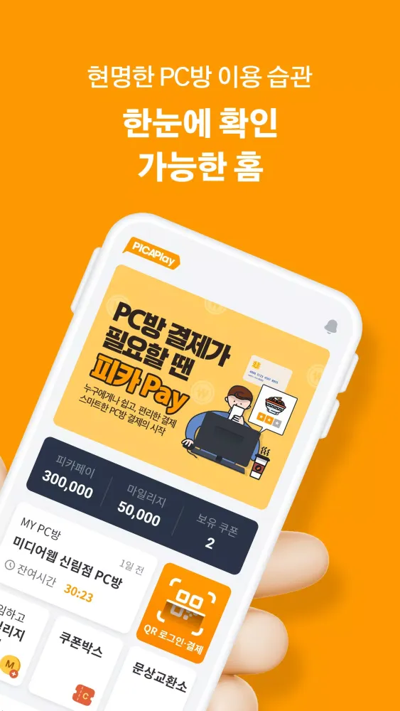 Tangkapan skrin 피카플레이