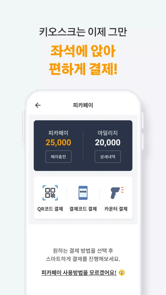 Tangkapan skrin 피카플레이