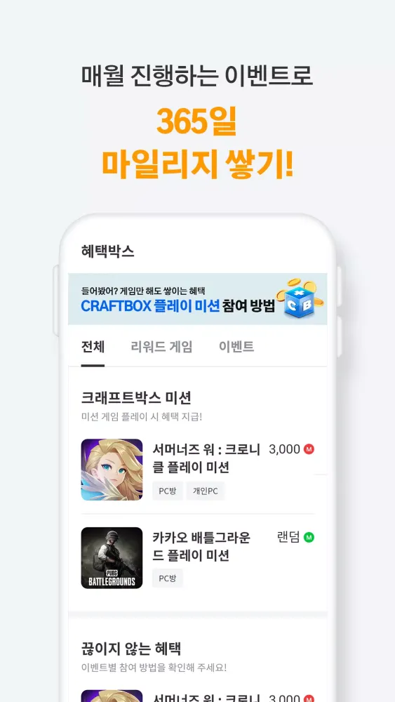 Tangkapan skrin 피카플레이