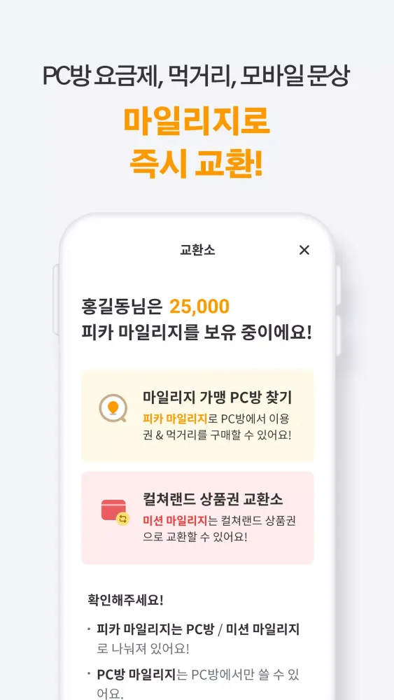 Tangkapan skrin 피카플레이