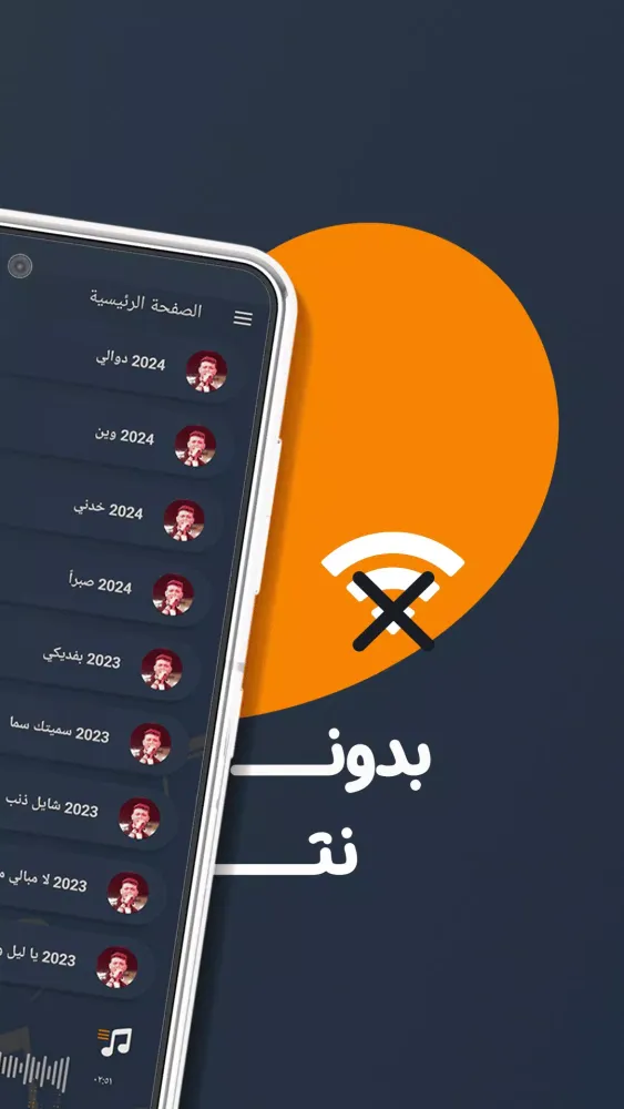 اغاني الشامي بدون نت | كلمات Screenshots