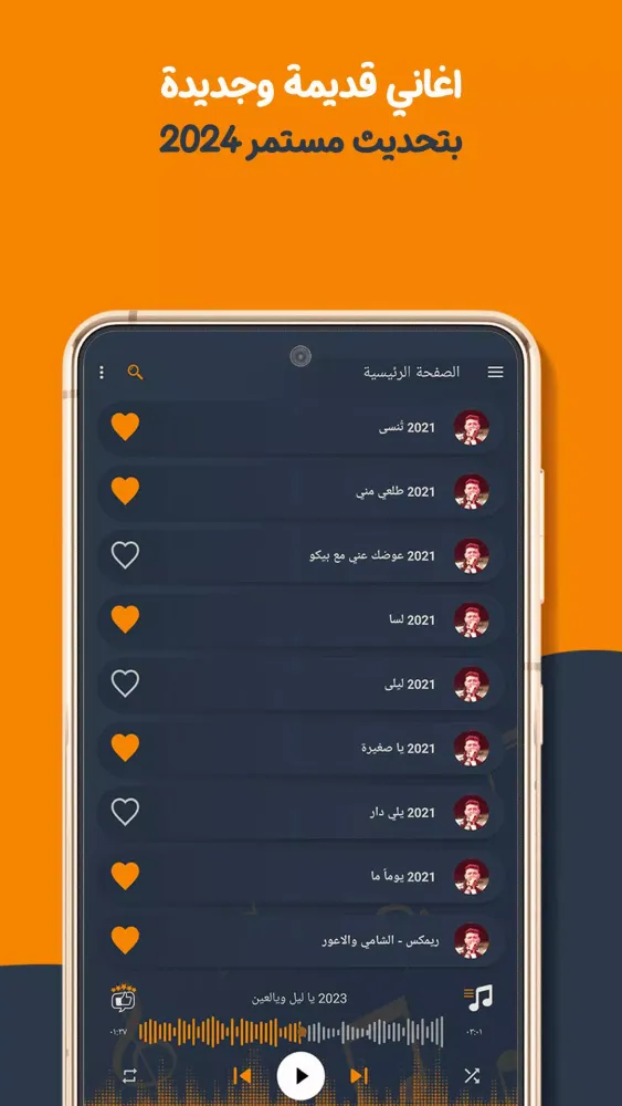 اغاني الشامي بدون نت | كلمات Screenshots