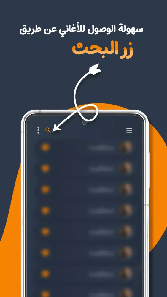 اغاني الشامي بدون نت | كلمات Screenshots