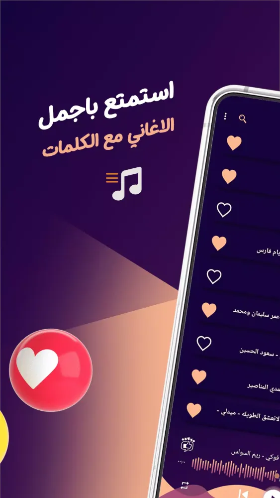 Zrzuty ekranu دبكات بدون نت - دبكات شامية