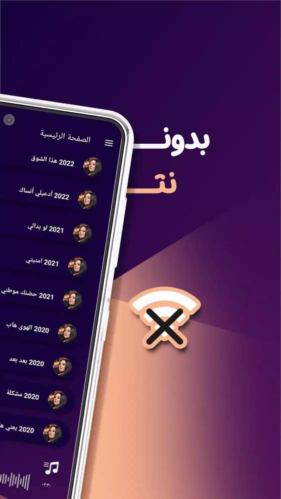 ภาพหน้าจอของ اغاني دموع تحسين بدون نت|كلمات