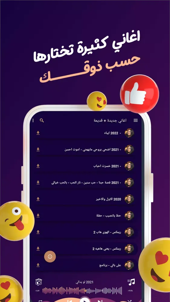 ภาพหน้าจอของ اغاني دموع تحسين بدون نت|كلمات