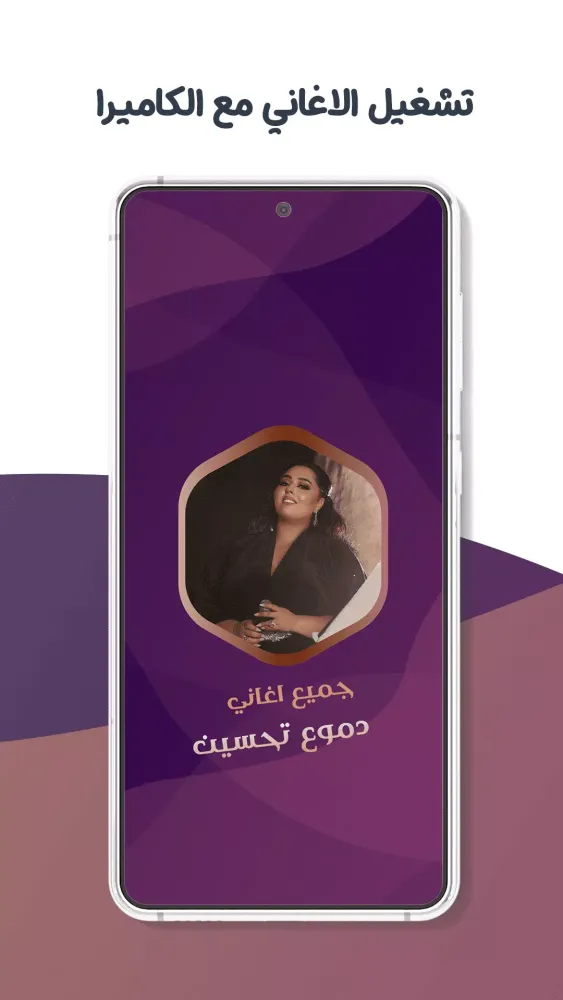 ภาพหน้าจอของ اغاني دموع تحسين بدون نت|كلمات