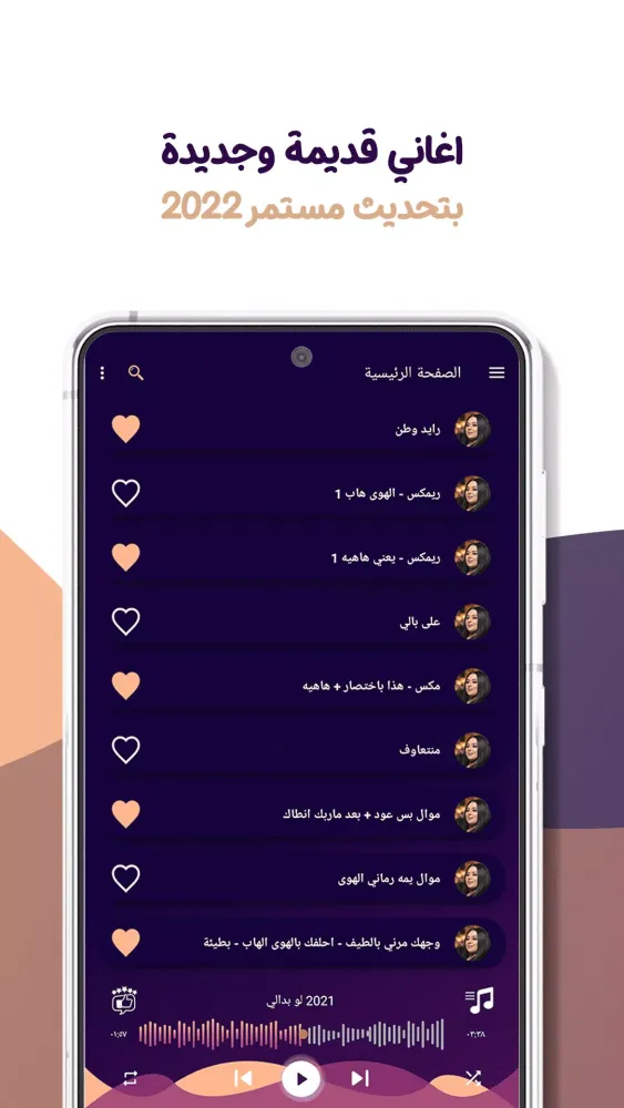 ภาพหน้าจอของ اغاني دموع تحسين بدون نت|كلمات