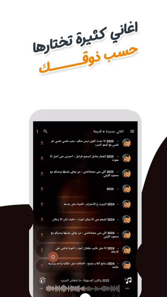 عصام صاصا بدون نت | كلمات Screenshots