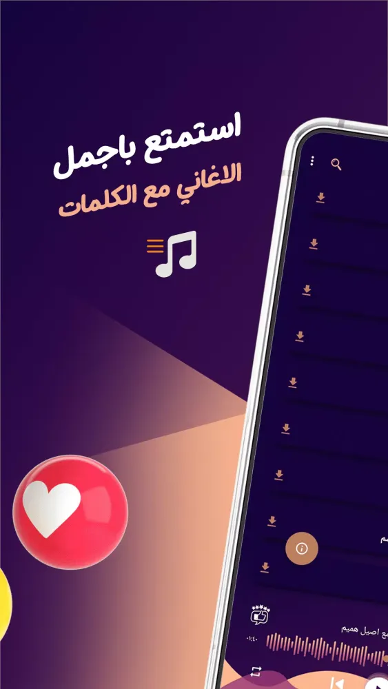 اغاني حسين غزال بدون نت|كلمات Screenshots
