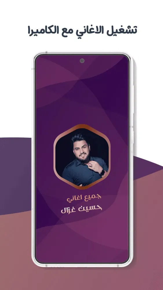 اغاني حسين غزال بدون نت|كلمات Screenshots