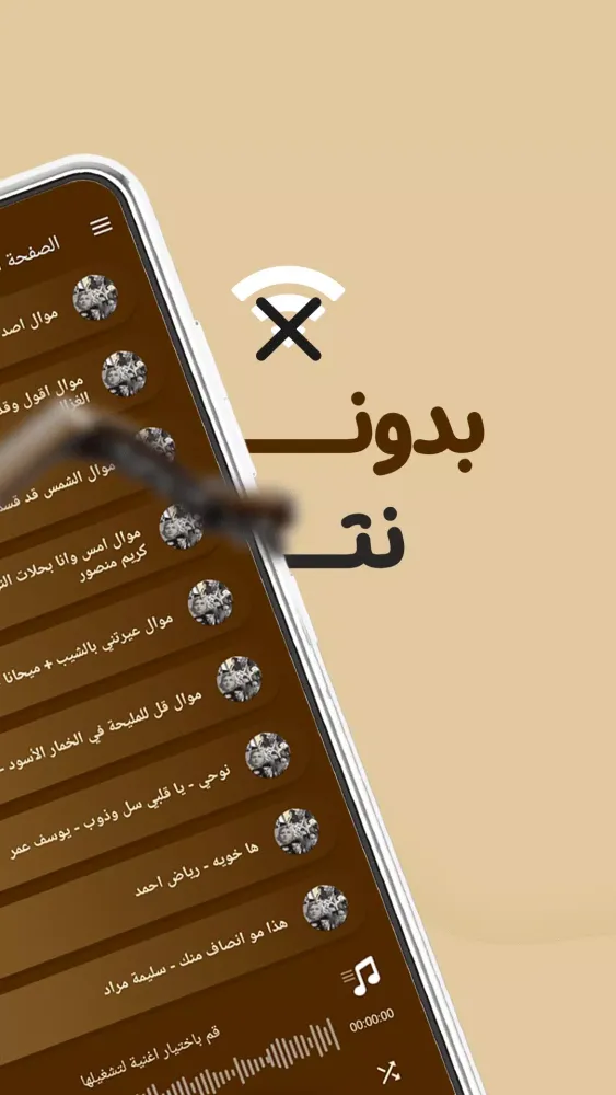 اغاني طرب عراقية بدون نت|كلمات Ekran Görüntüleri
