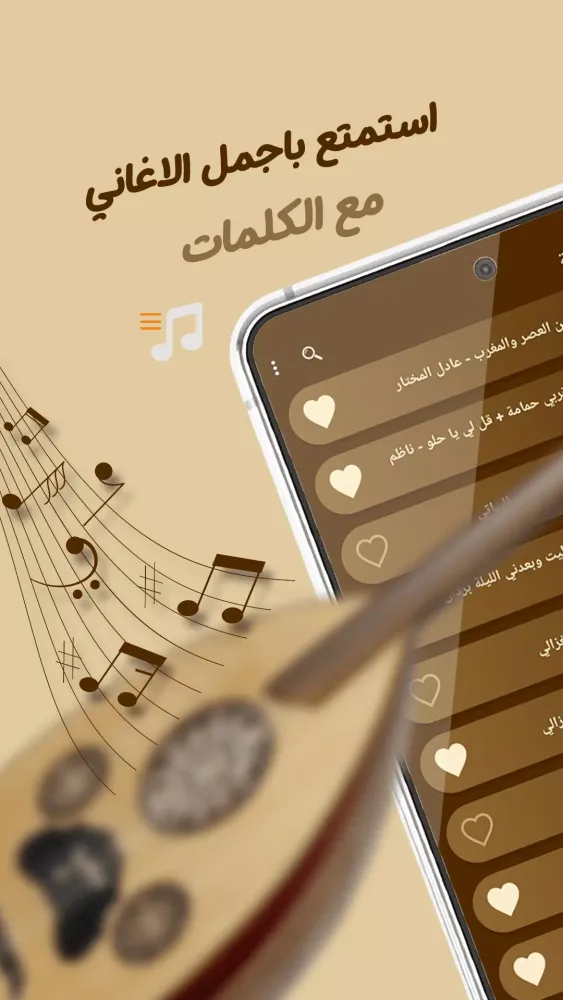 اغاني طرب عراقية بدون نت|كلمات Ekran Görüntüleri