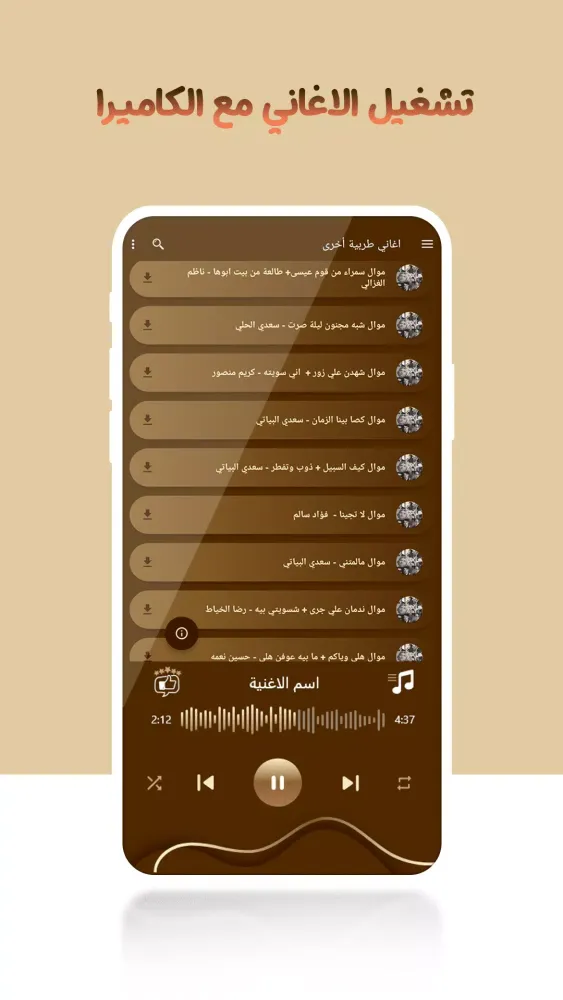 اغاني طرب عراقية بدون نت|كلمات Ekran Görüntüleri