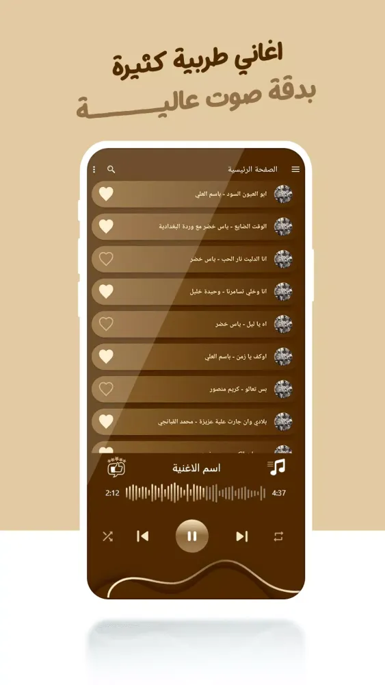اغاني طرب عراقية بدون نت|كلمات Ekran Görüntüleri