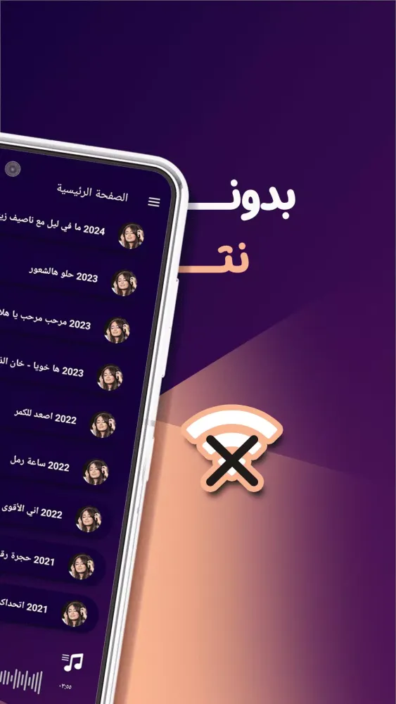 Capturas de pantalla de اغاني رحمة رياض بدون نت|كلمات