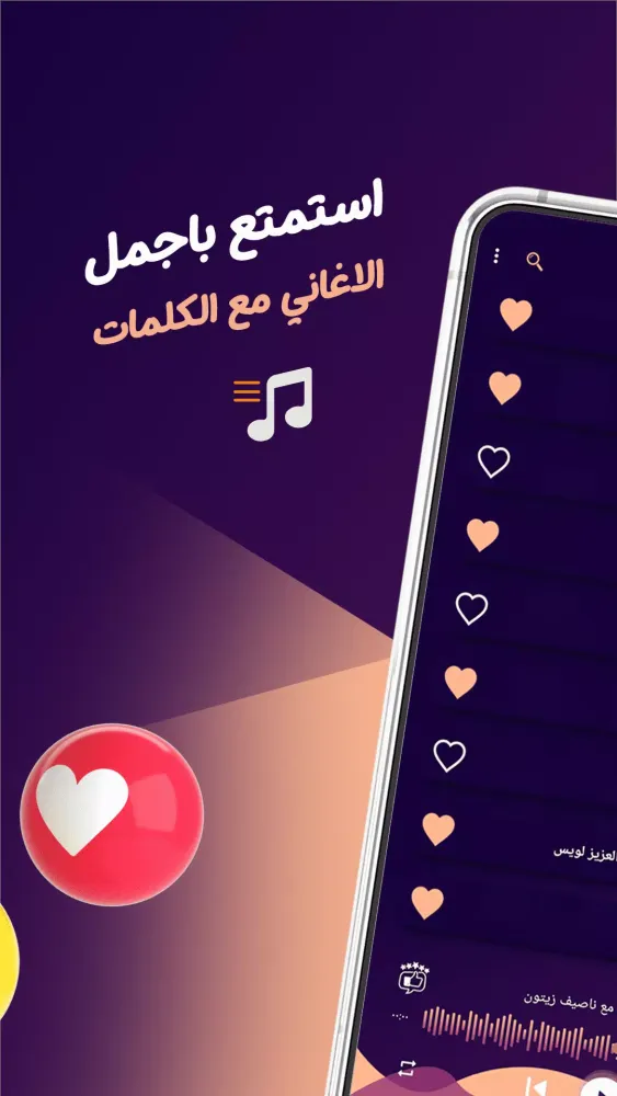 Capturas de pantalla de اغاني رحمة رياض بدون نت|كلمات