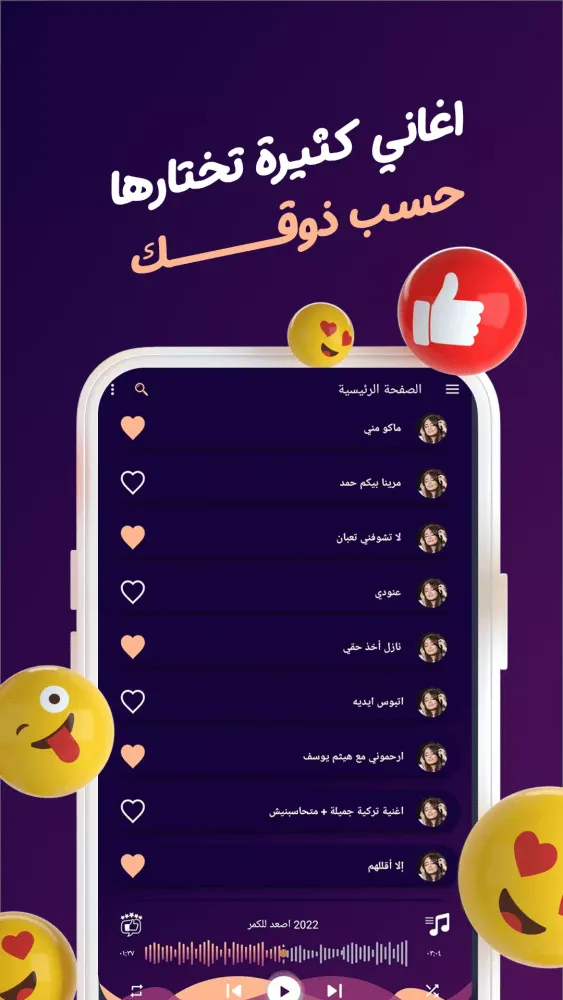 Capturas de pantalla de اغاني رحمة رياض بدون نت|كلمات