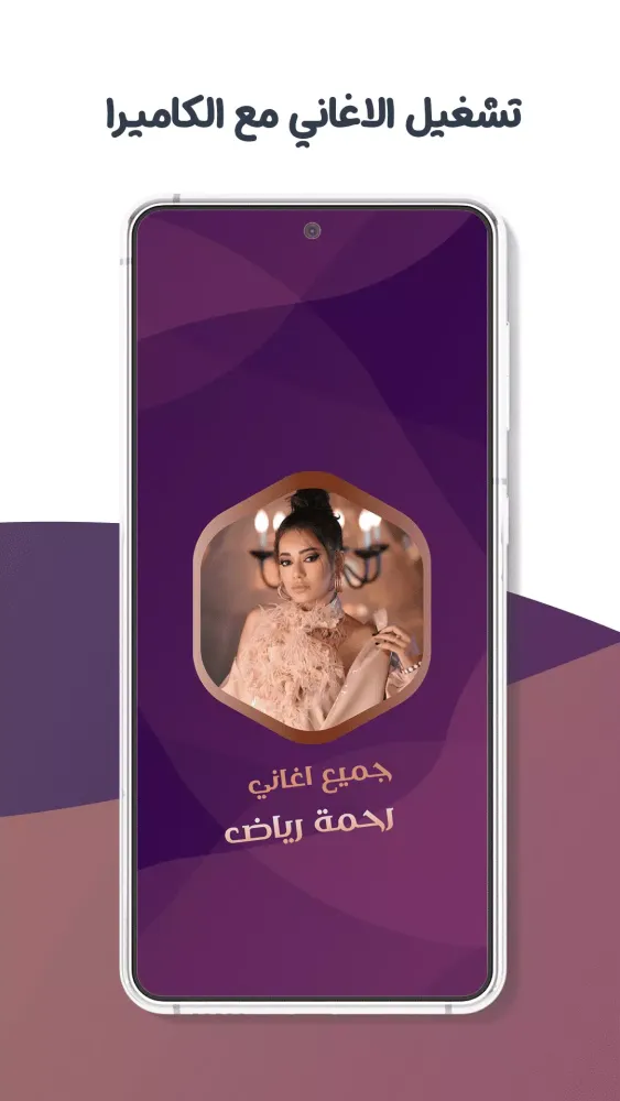 Capturas de pantalla de اغاني رحمة رياض بدون نت|كلمات