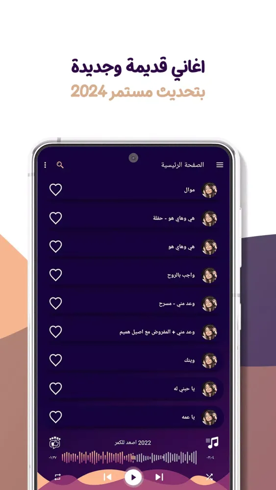 Capturas de pantalla de اغاني رحمة رياض بدون نت|كلمات