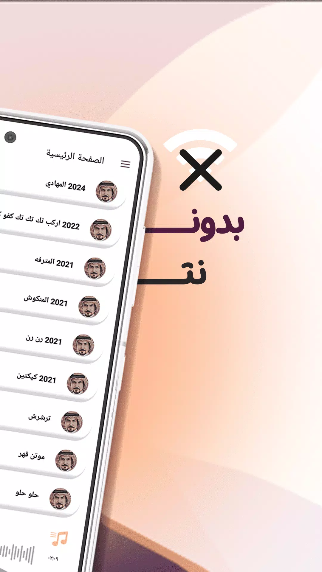 شيلات سعد محسن بدون نت | كلمات Screenshots