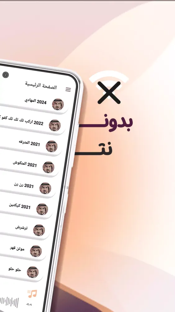 شيلات سعد محسن بدون نت | كلمات 스크린샷