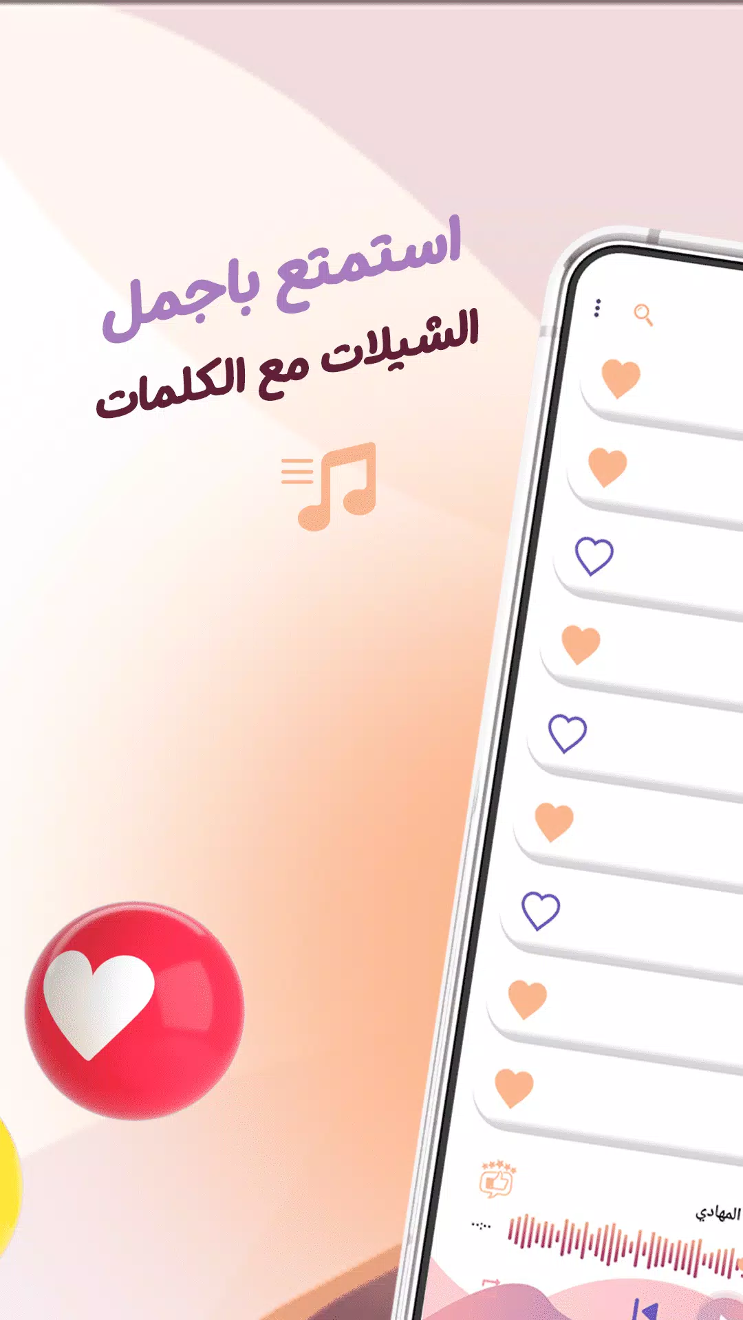 شيلات سعد محسن بدون نت | كلمات Screenshots