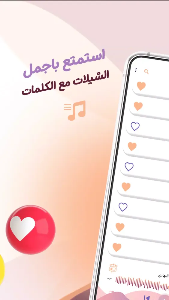 شيلات سعد محسن بدون نت | كلمات 스크린샷