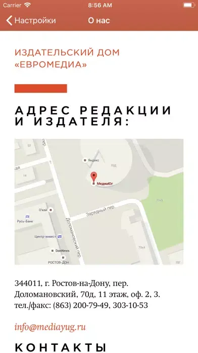 Captures d'écran de Вестник. Строительство