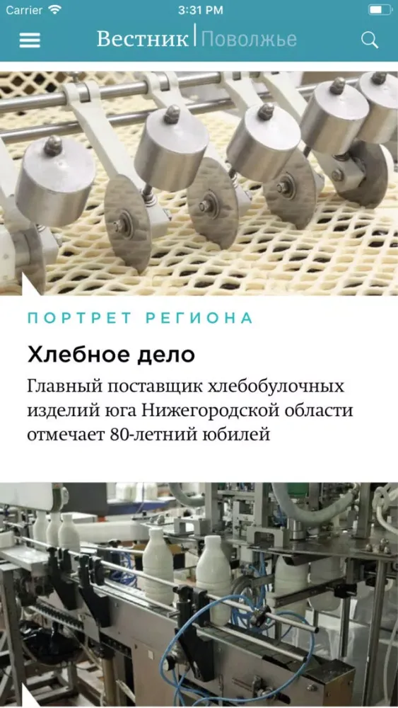 Вестник. Поволжье स्क्रीनशॉट