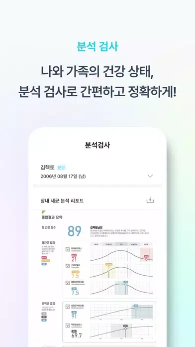 메디버디 - 비대면 진료 & 전문가 상담 スクリーンショット