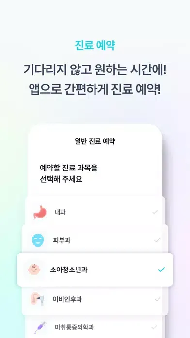 메디버디 - 비대면 진료 & 전문가 상담 スクリーンショット