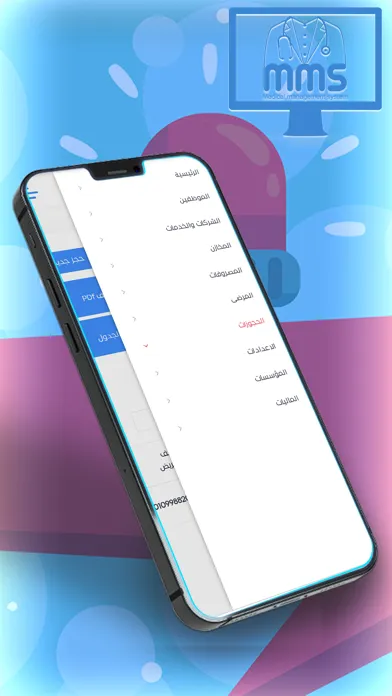 Zrzuty ekranu MMS-Medical Management System