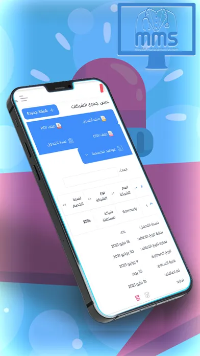 Zrzuty ekranu MMS-Medical Management System