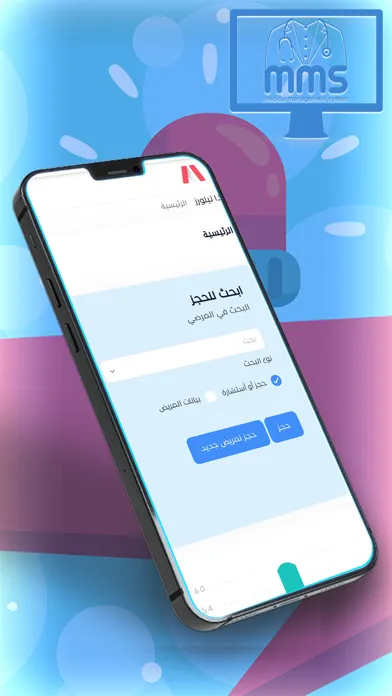 Zrzuty ekranu MMS-Medical Management System