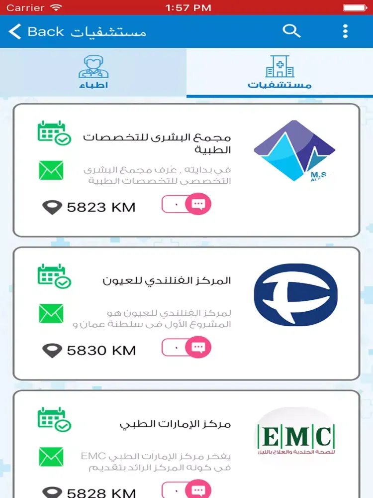 Screenshot di مواعيد طبية iPad 