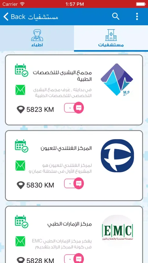 Screenshot di مواعيد طبية