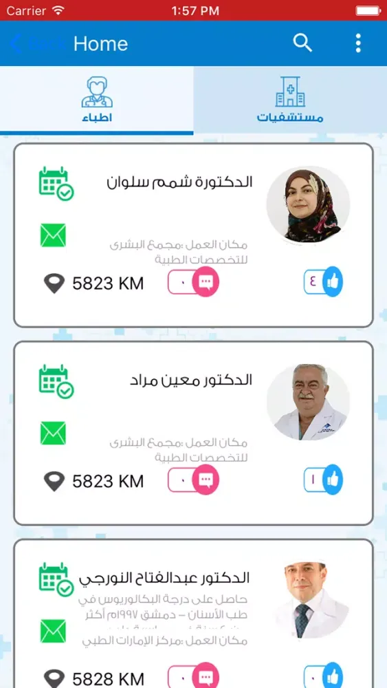 Screenshot di مواعيد طبية