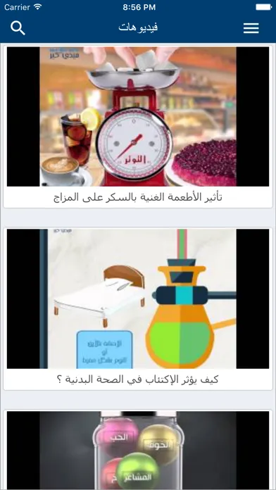 ميدي كير للطب النفسي Screenshots